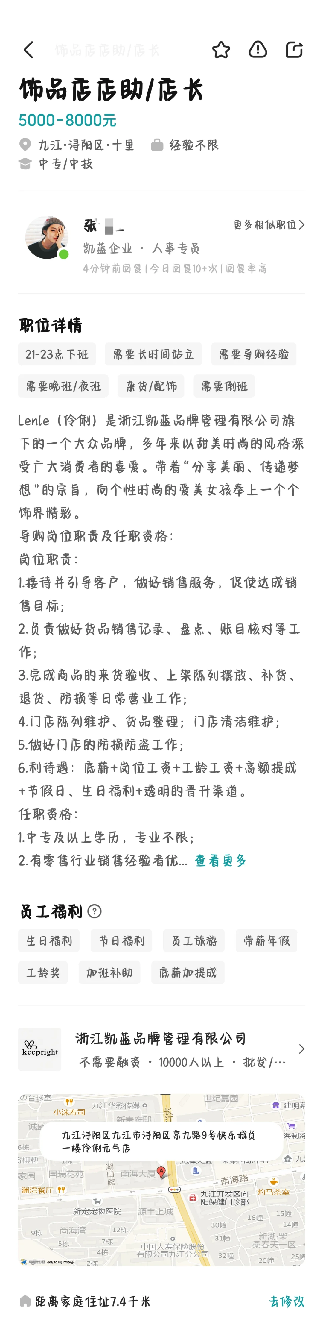 好好好 现在招聘软件上都这么招人了吗