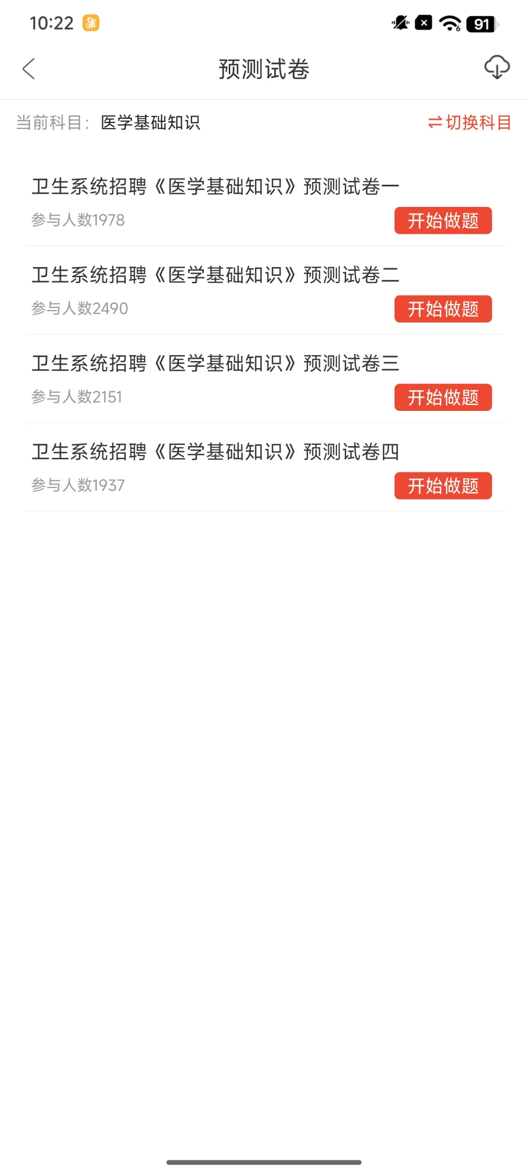 保定市第二人民医院招聘35人，别裸考熬夜背
