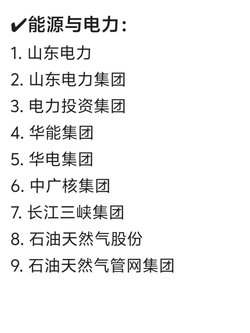 济南头部公司盘点！