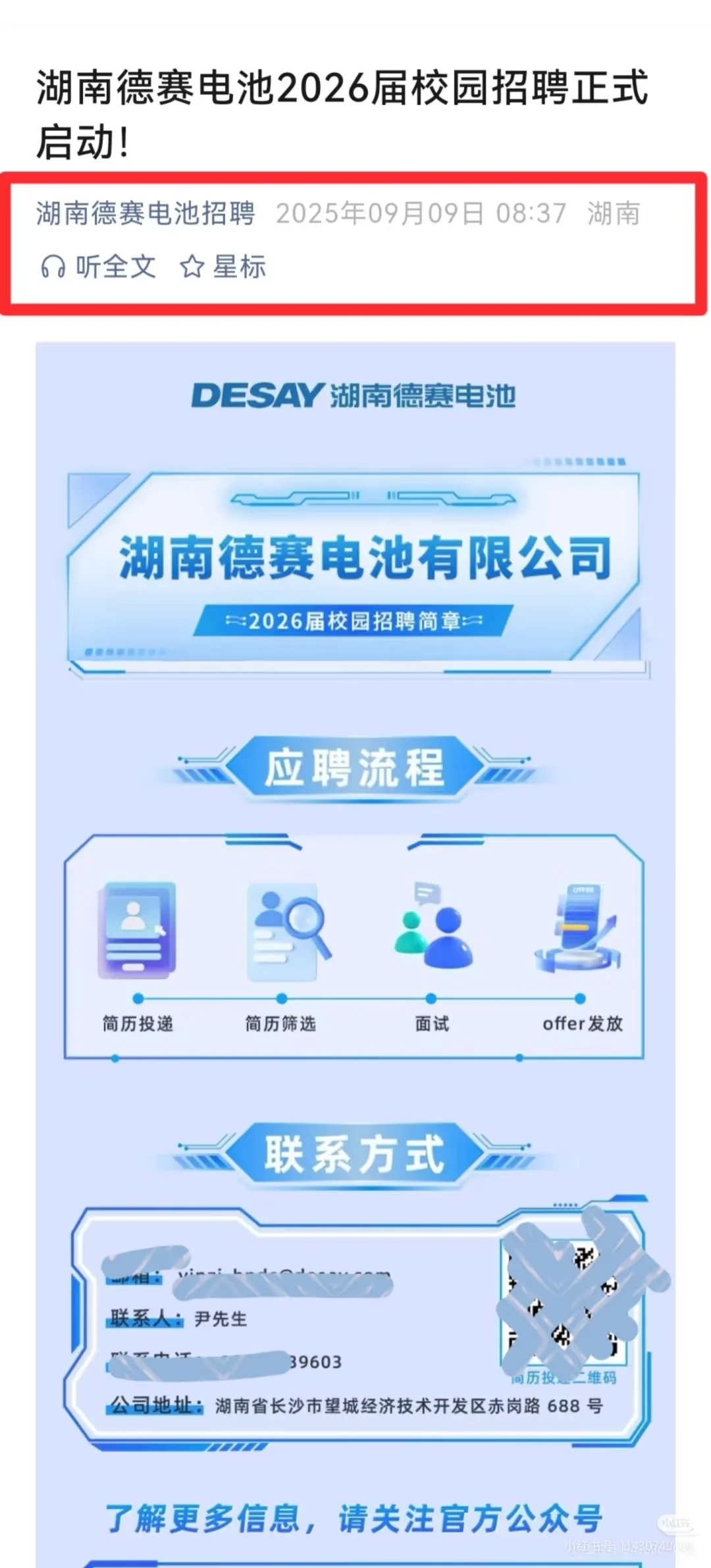没测评也没笔试…
