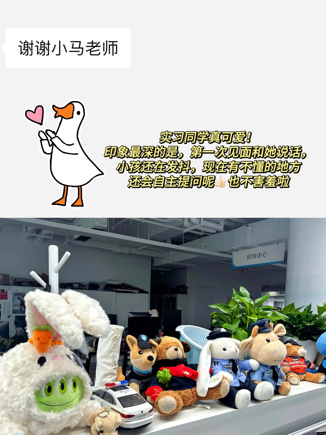 出息啦😆第一次带实习生是种什么体验？