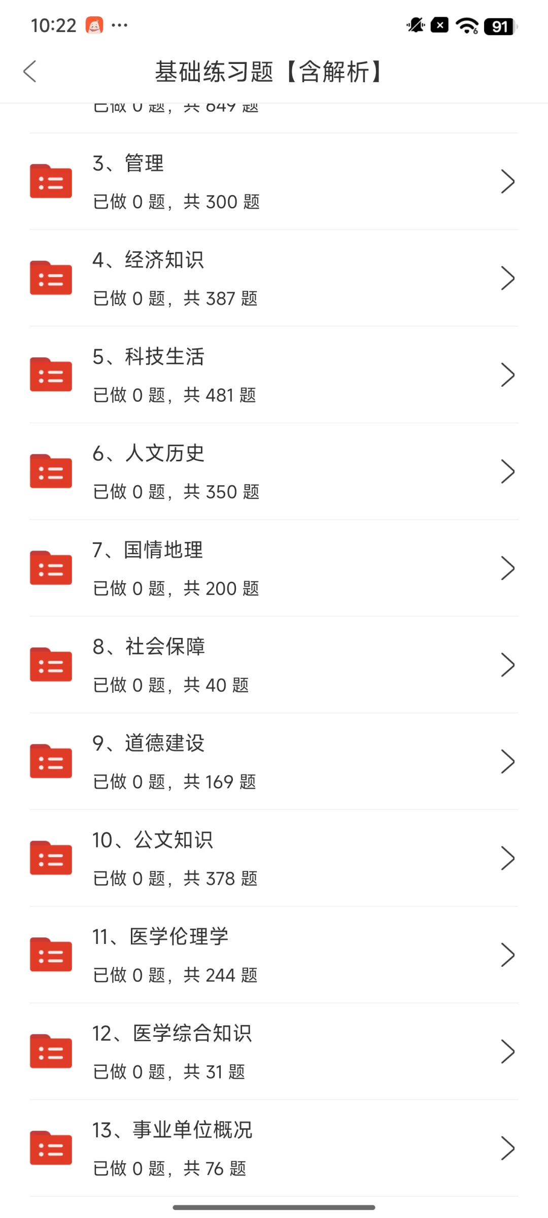 保定市第二人民医院招聘35人，别裸考熬夜背