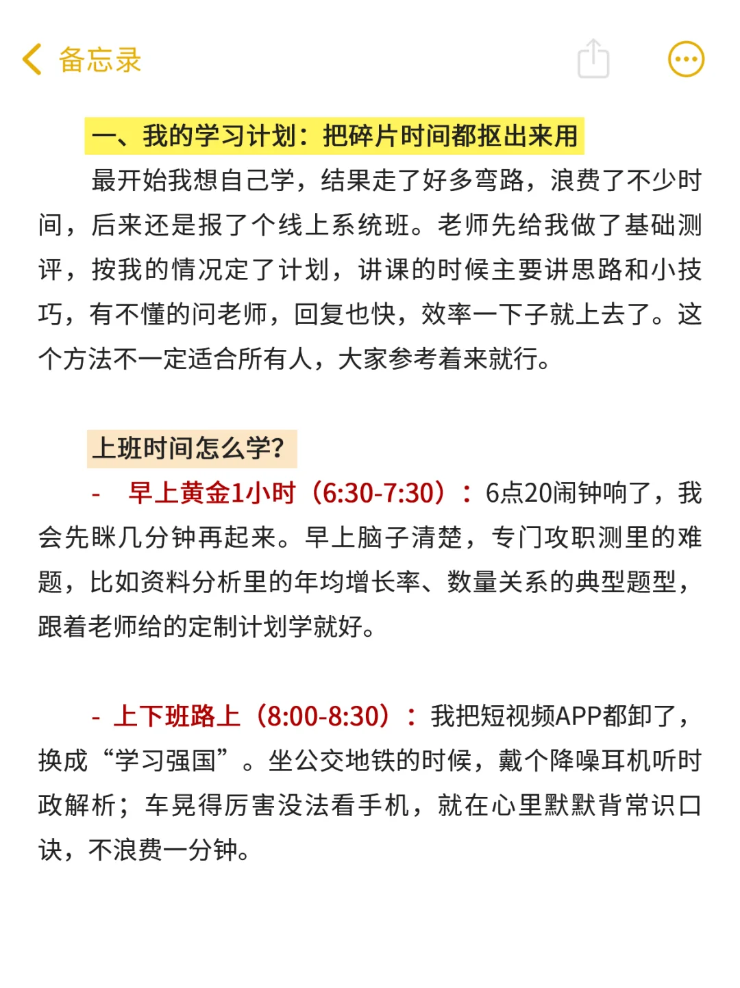 94大龄宝妈，考上事业编的真实感受……