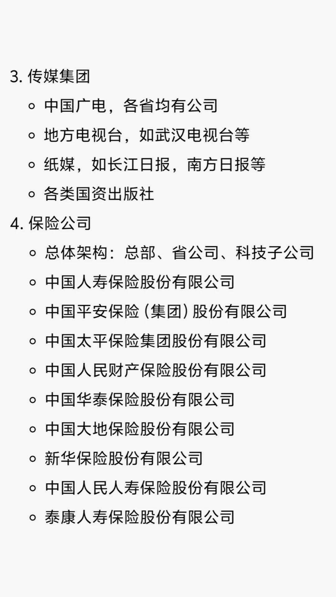 神仙国企 之 计算机专业