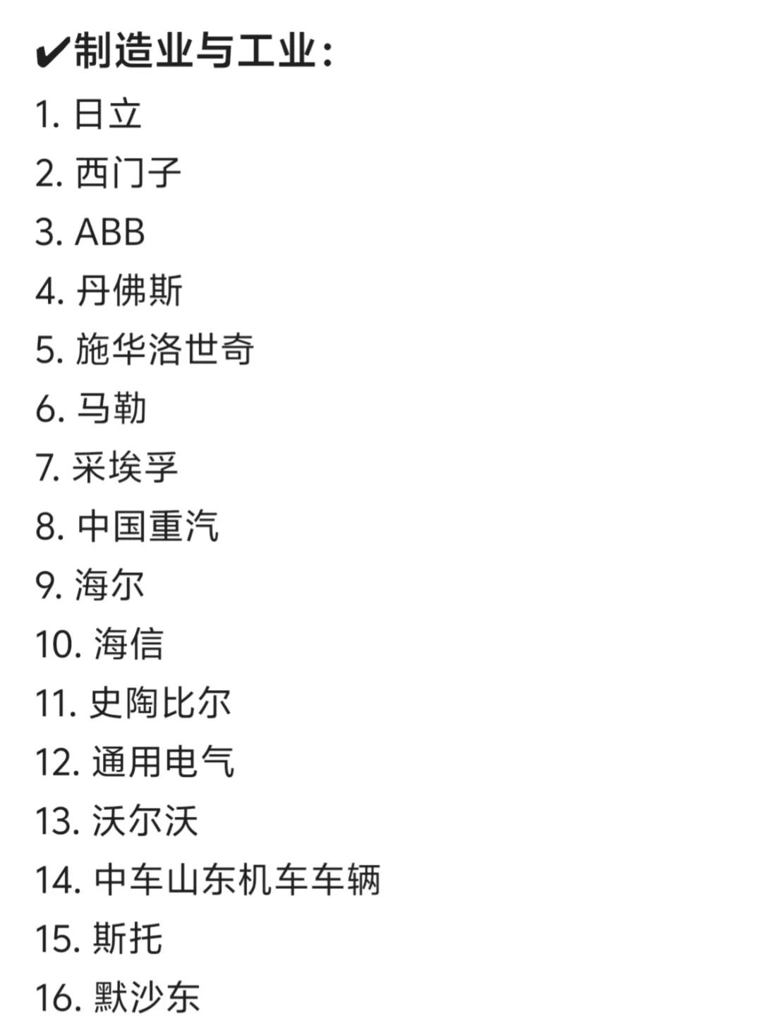济南头部公司盘点！