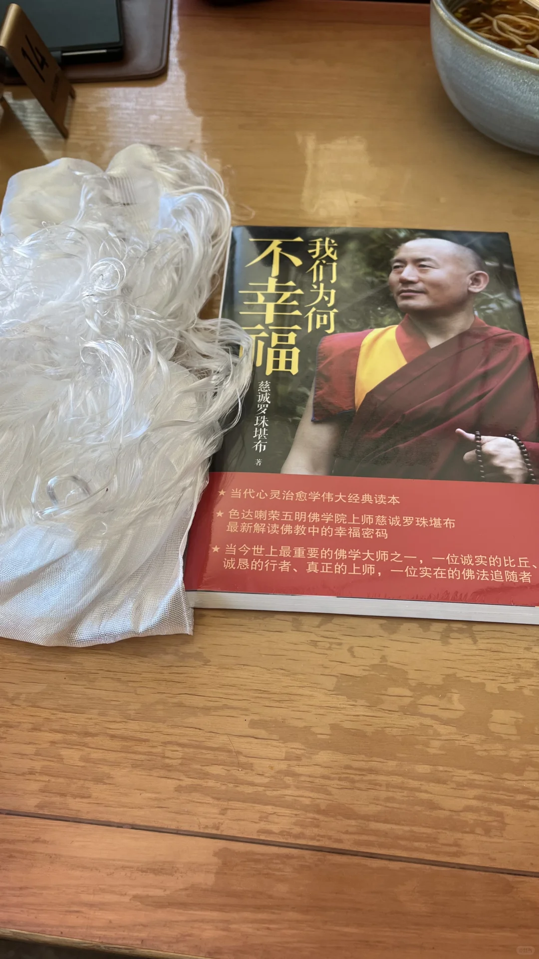 和僧人网友见面了