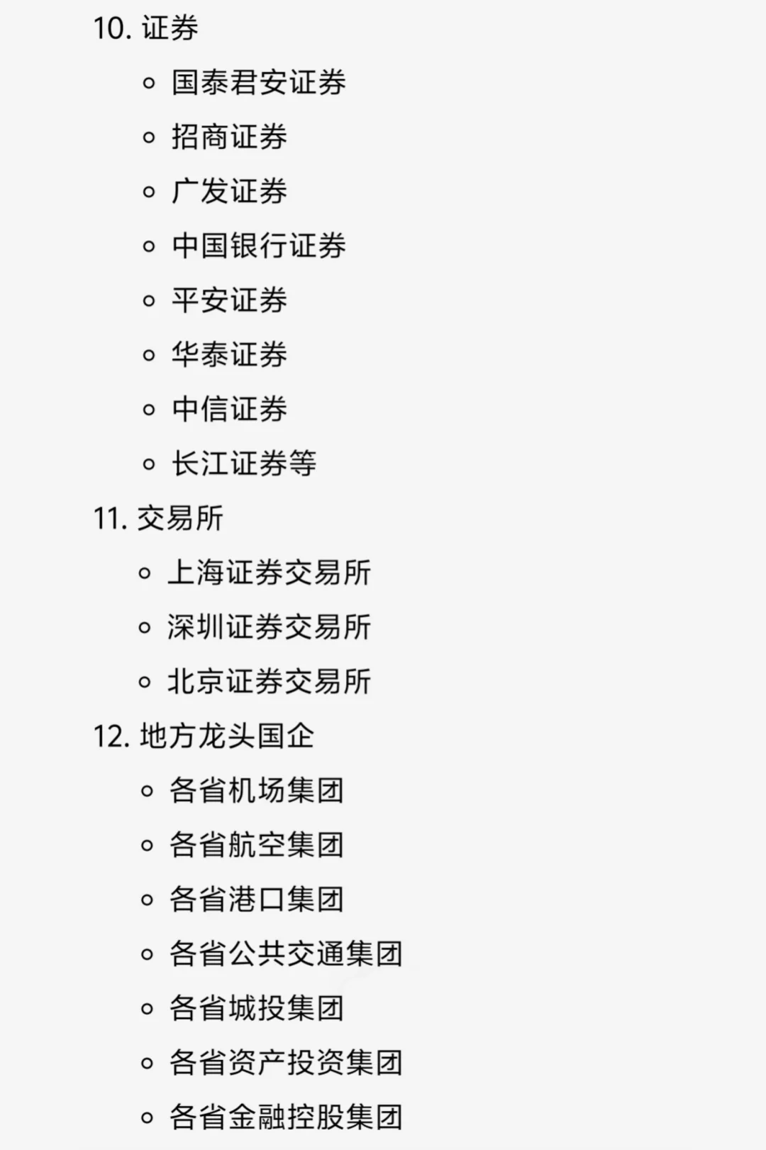 神仙国企 之 计算机专业