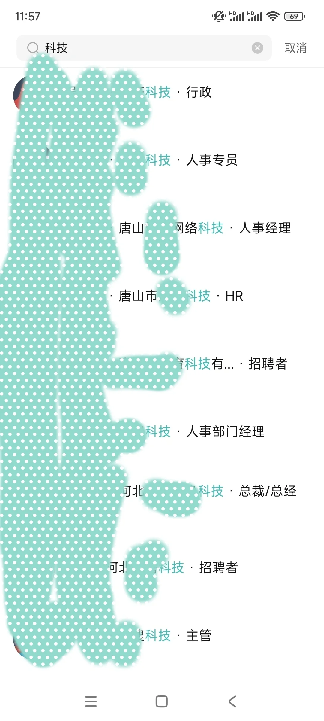 在BOSS找工作的小心得!