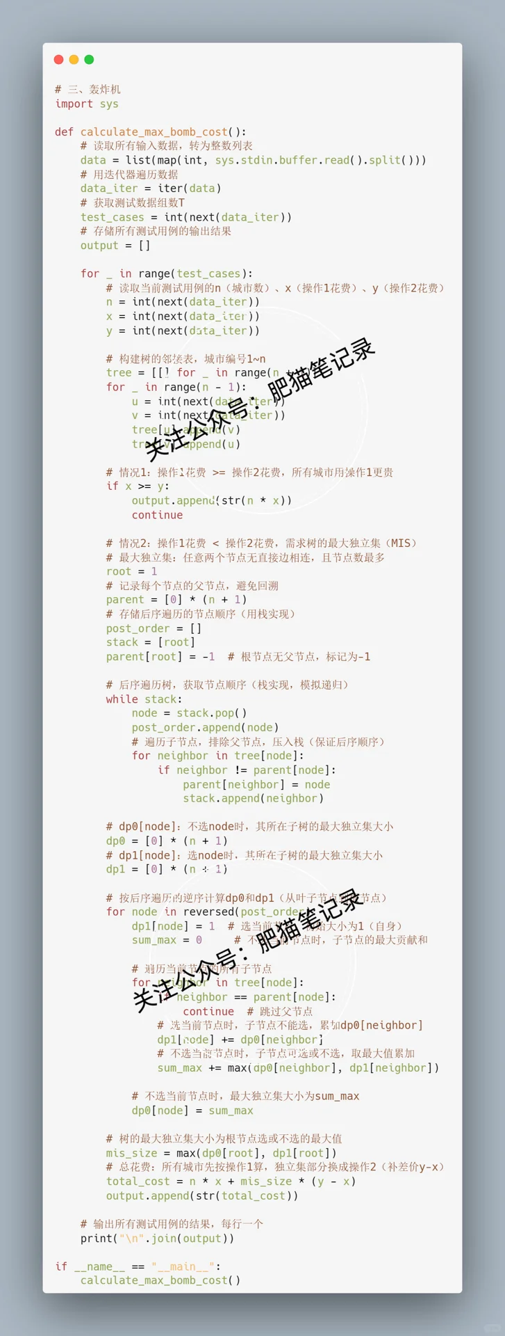 8.31小红书笔试（带答案）