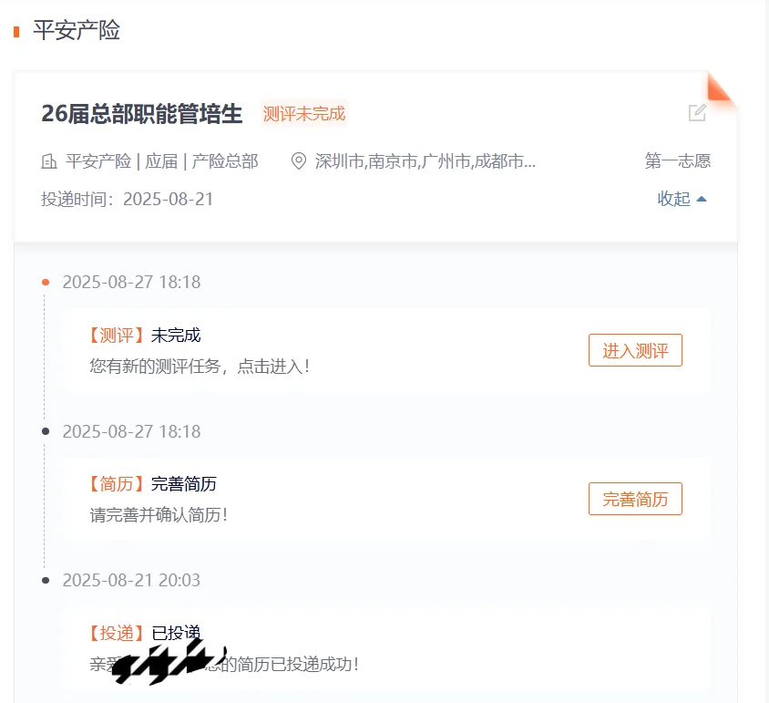 平安产险的测评也是接到了
