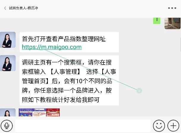 记录一次招聘诈骗，并被恶心到了
