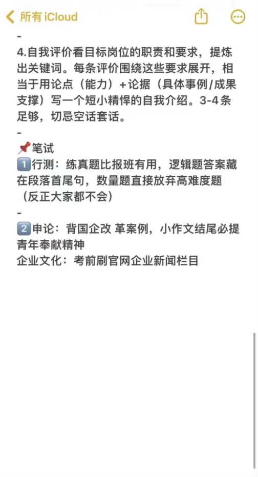 电气工程专业必投央国企——秋招篇