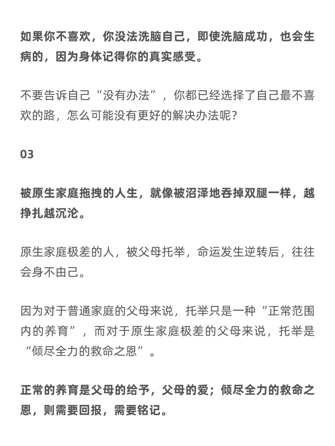 普通人改变命运的方法：离婚，离职，离家