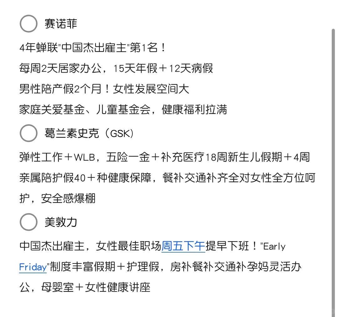 南昌女性友好公司—弹性工作—女性关怀