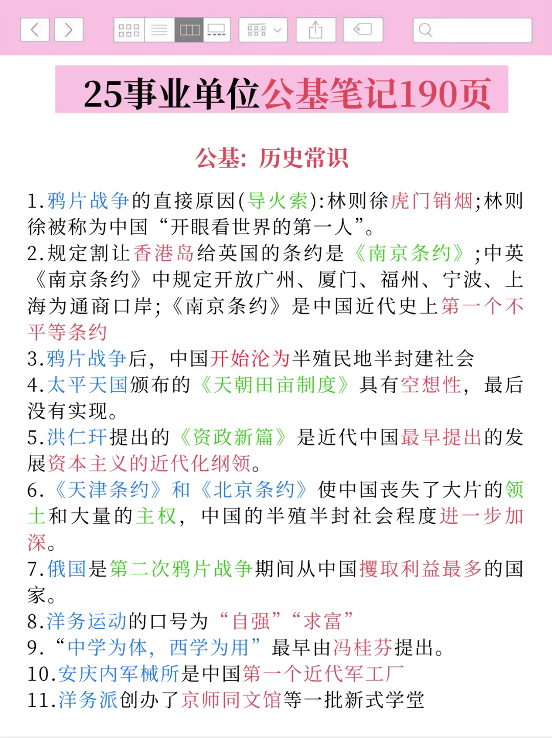 要多努力能考上新疆兵团事业编（个人经历）