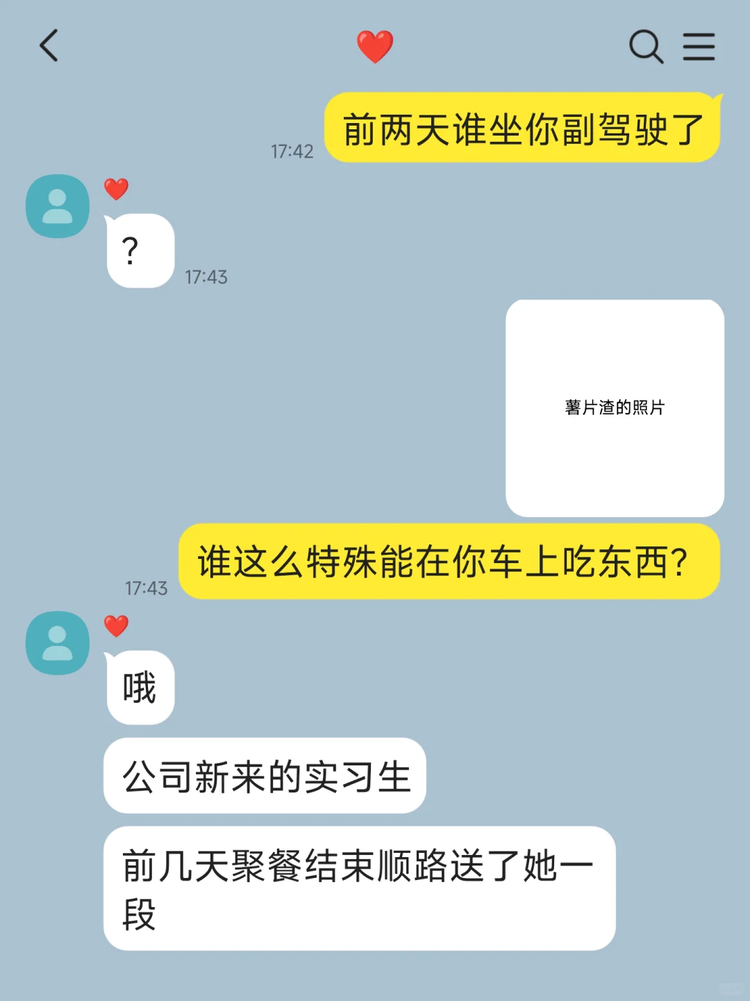 洁癖男友允许实习生在他车上吃薯片（1）
