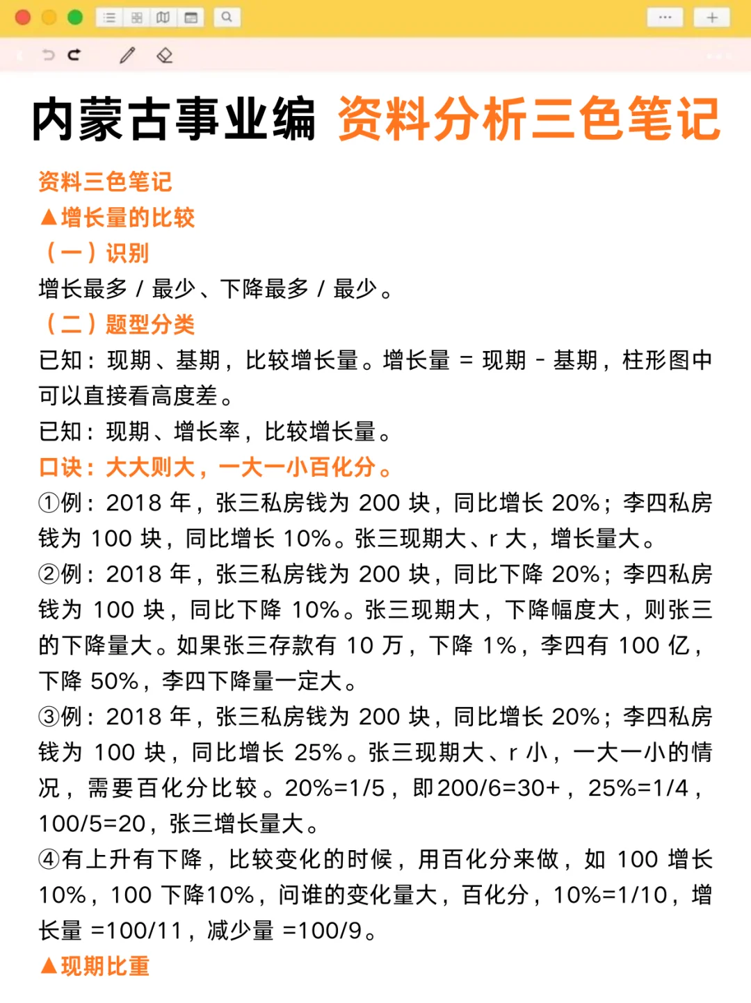 不算泄题吧❓内蒙古事业编时政范围已出