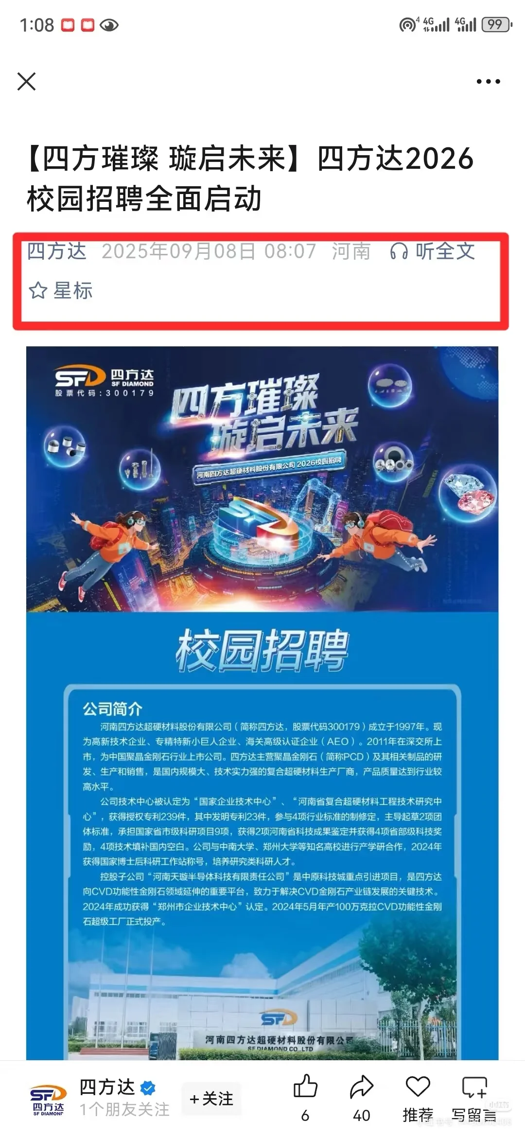 没测评也没笔试…