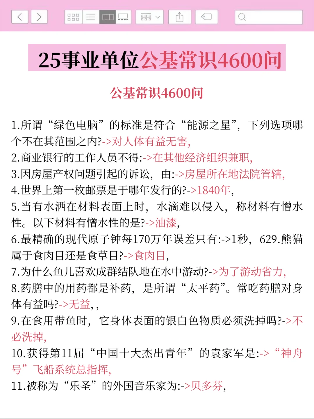要多努力能考上新疆兵团事业编（个人经历）