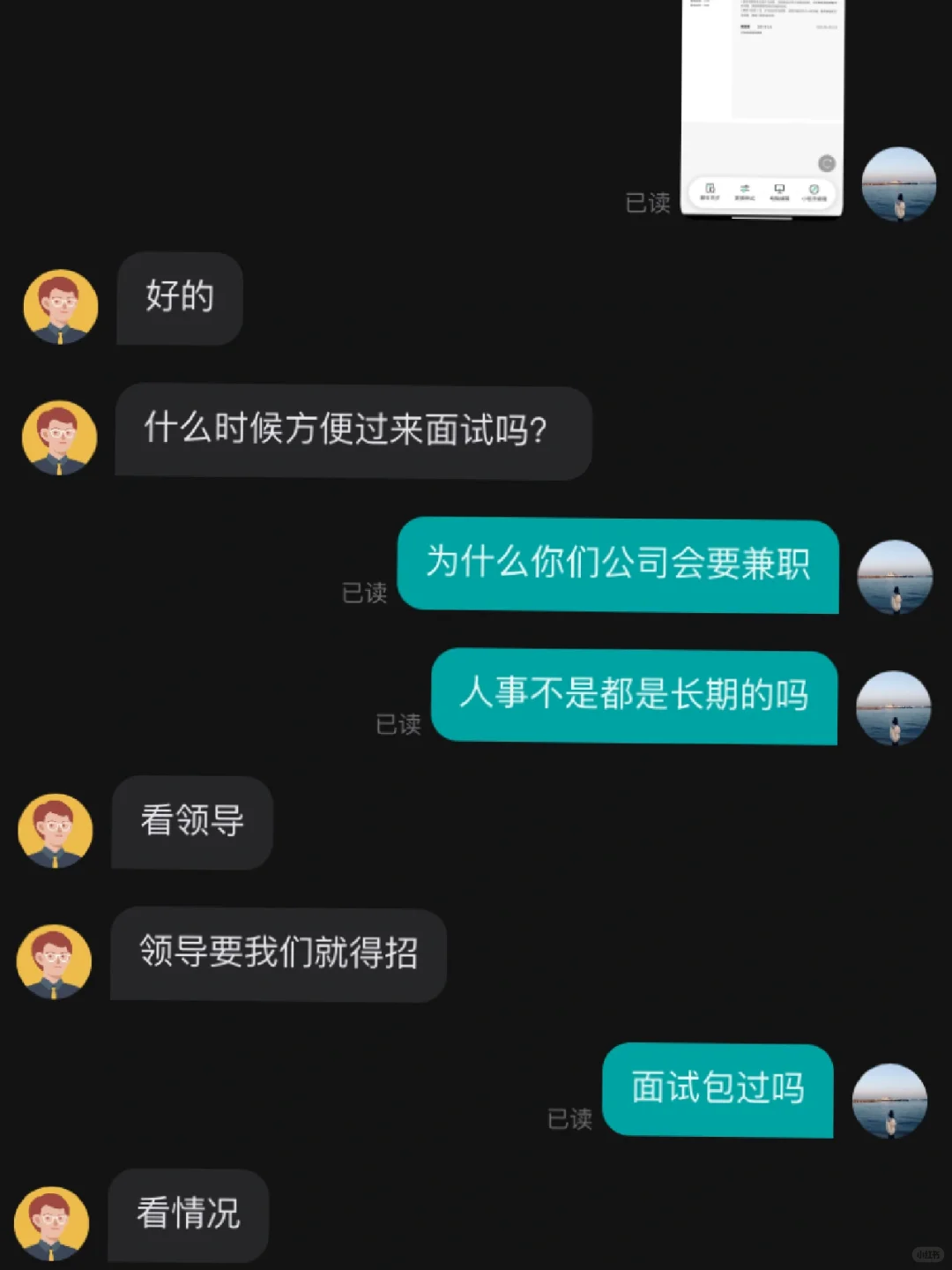 boss直聘hr人事工作招聘
