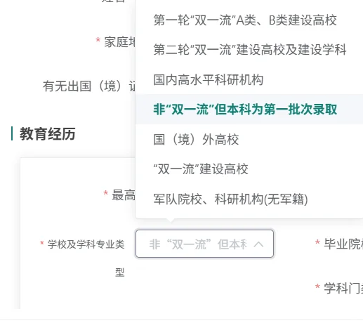直接选拔招录军（警）公告已出，公卫可报