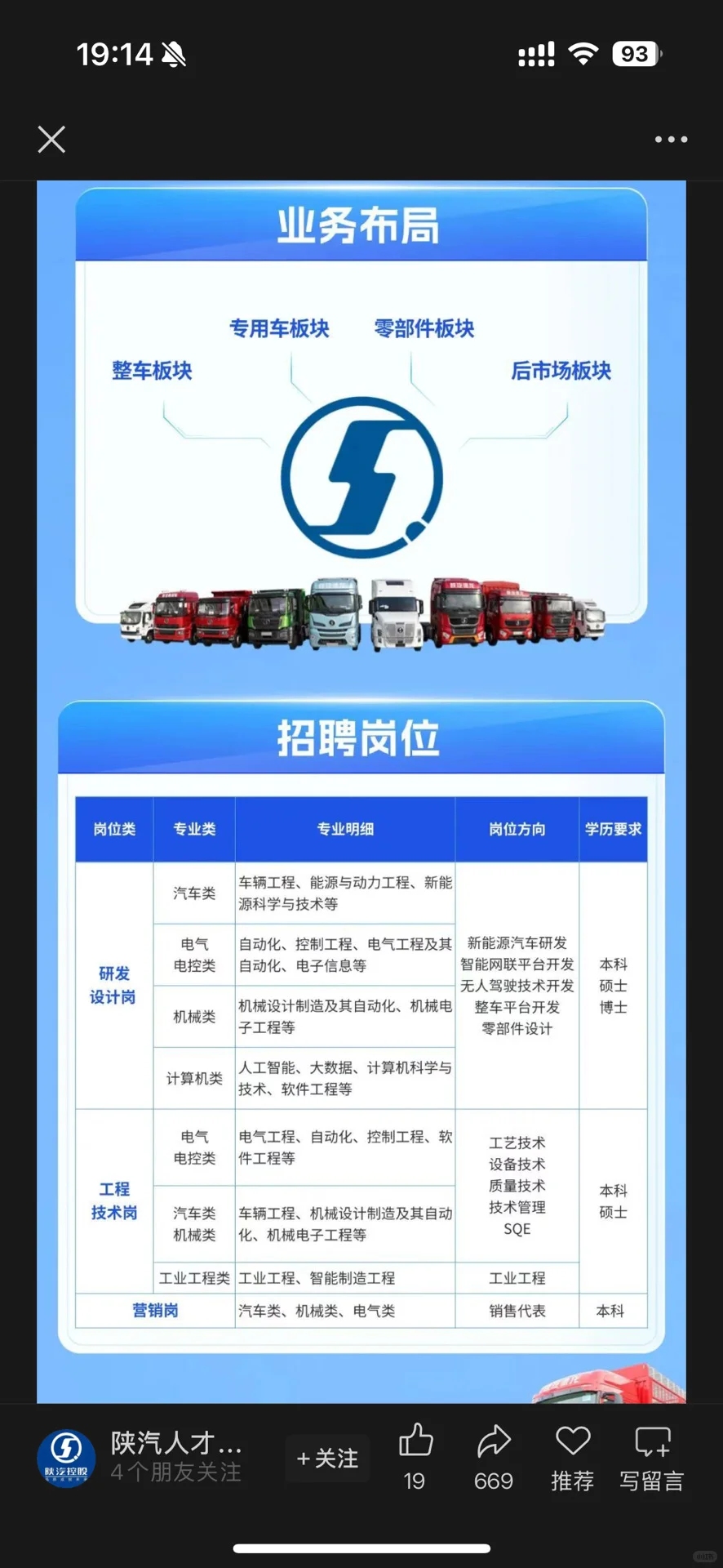 9.7秋招投什么国央企|第十二期