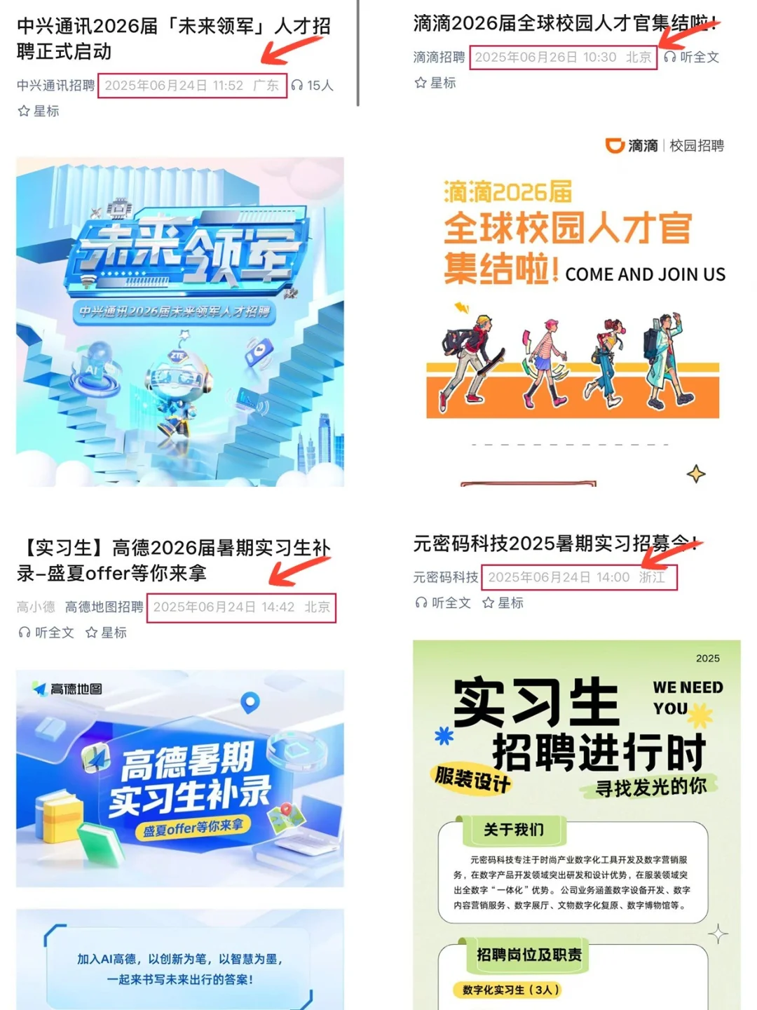 不是，暑期实习真没人投吗？