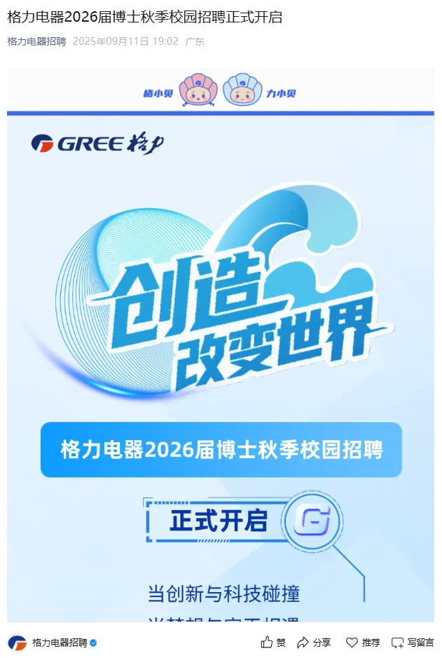 秋招捡漏！央国企新开278家免笔试！