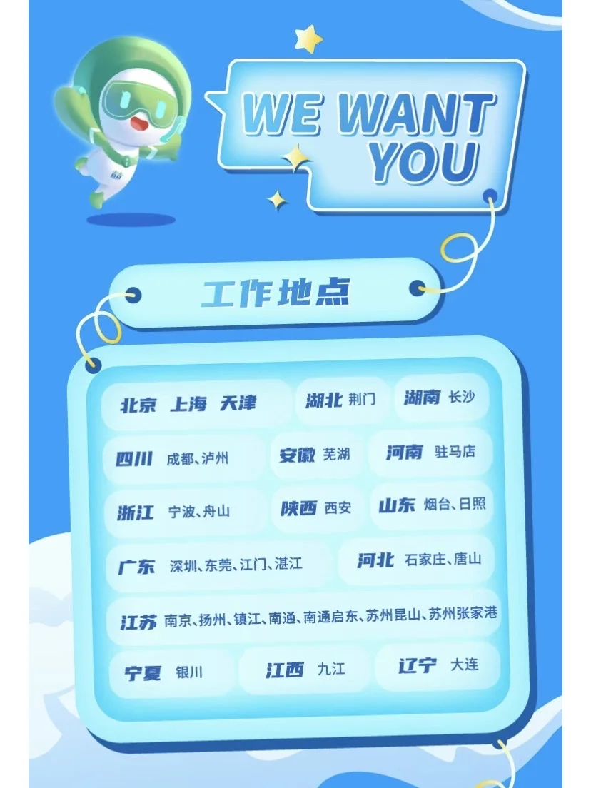秋招速报｜中集集团2026届校招全面启动🚀