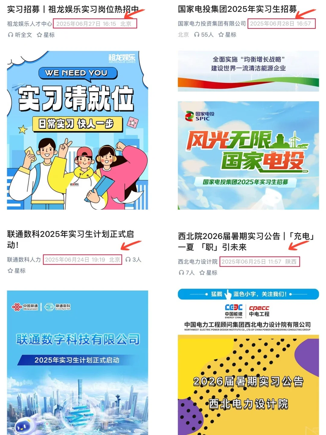 不是，暑期实习真没人投吗？