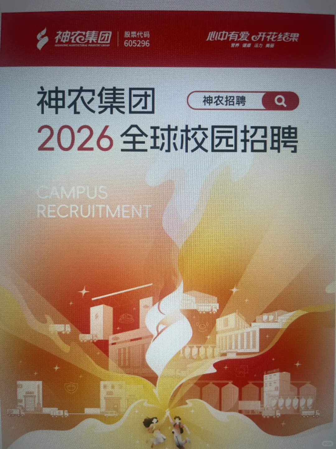 9.11 这些都是25届可以投的秋招🤓
