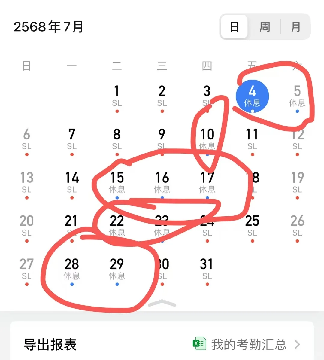 双休工作又开始招聘了