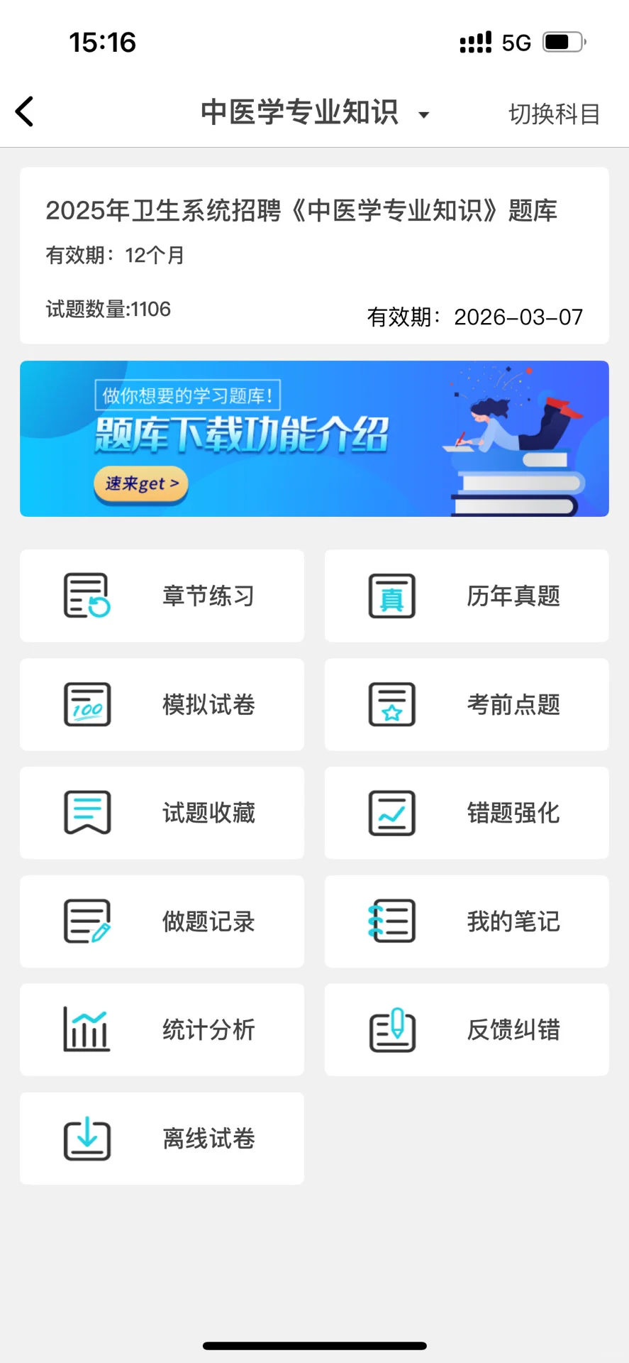 包头医学院第二附属医院招聘56人，小道消息