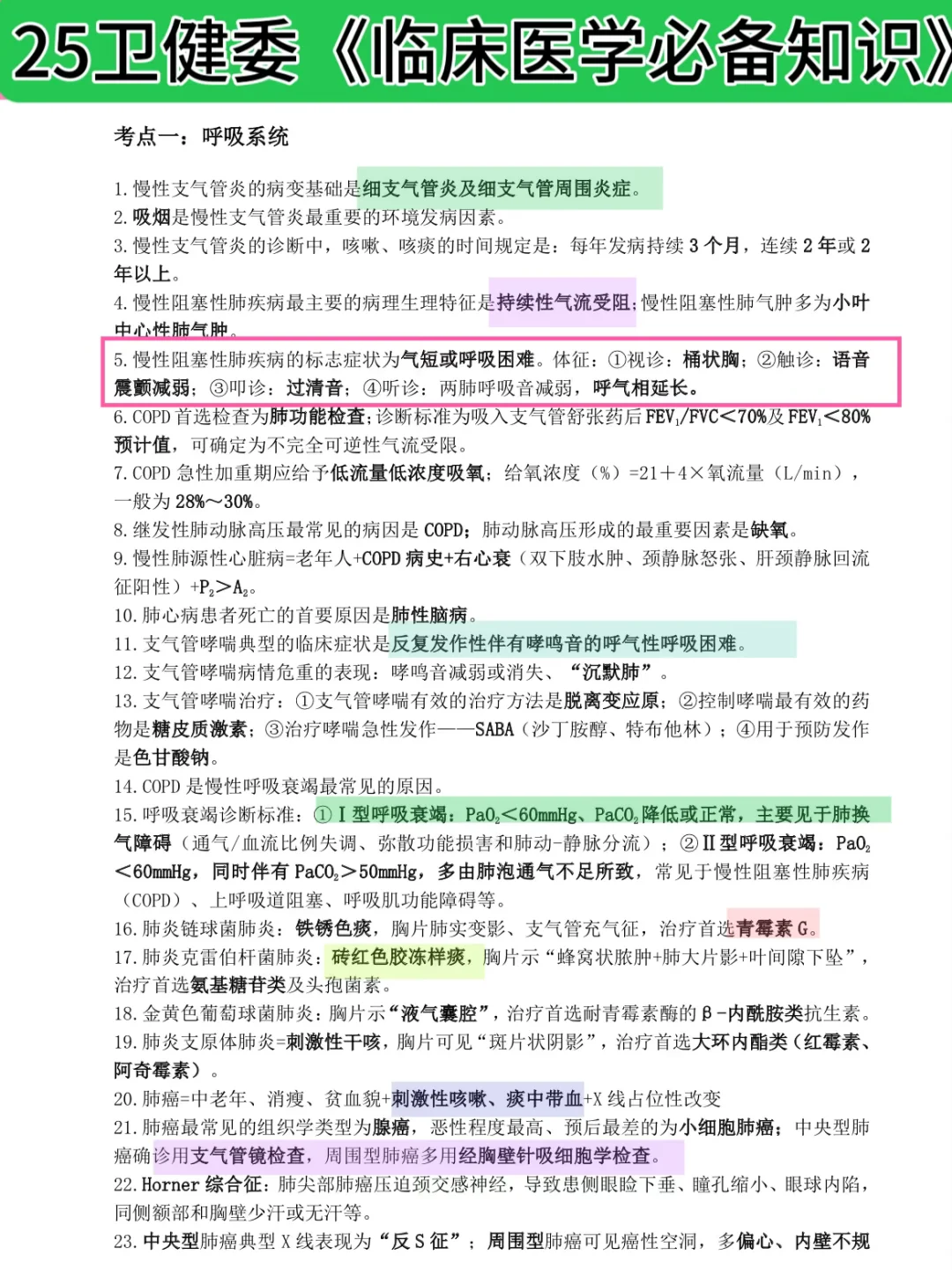 济南市中医医院招聘79名～风向已经很明显了