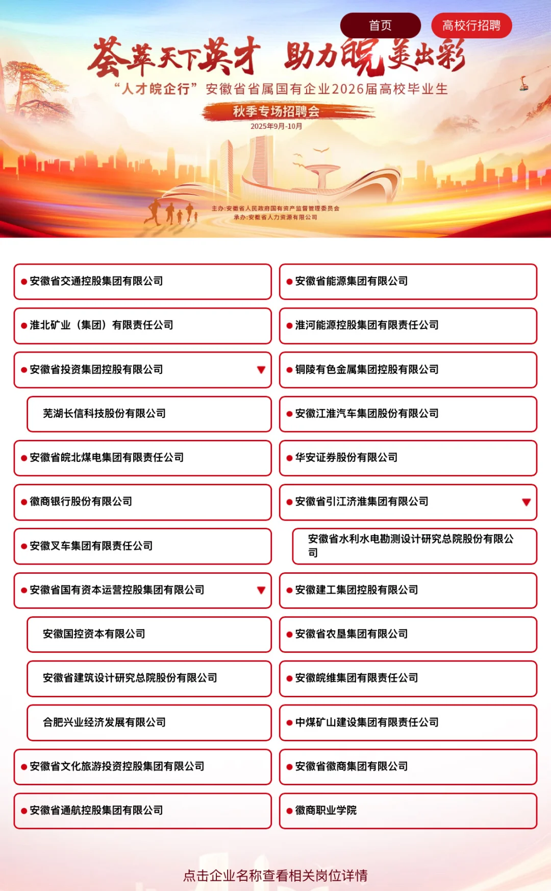 9.18新开国央企招聘信息|第23期