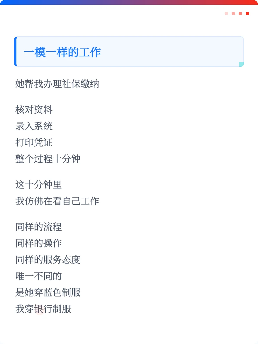 十年柜员：我们和公务员柜员差个编制