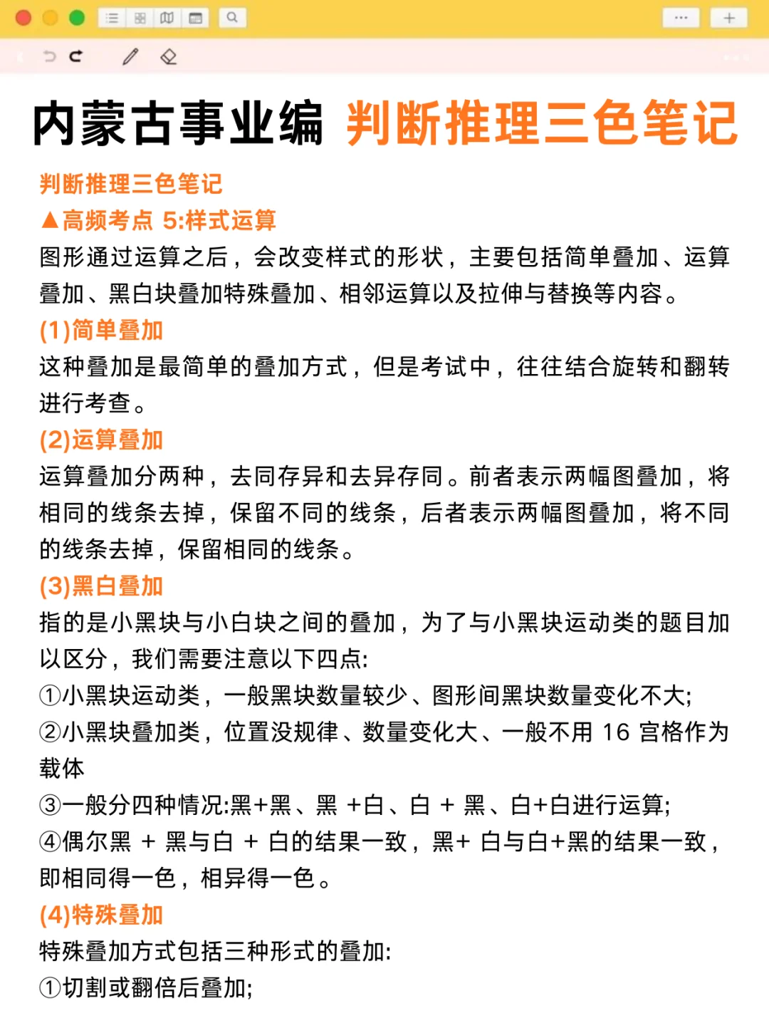 不算泄题吧❓内蒙古事业编时政范围已出