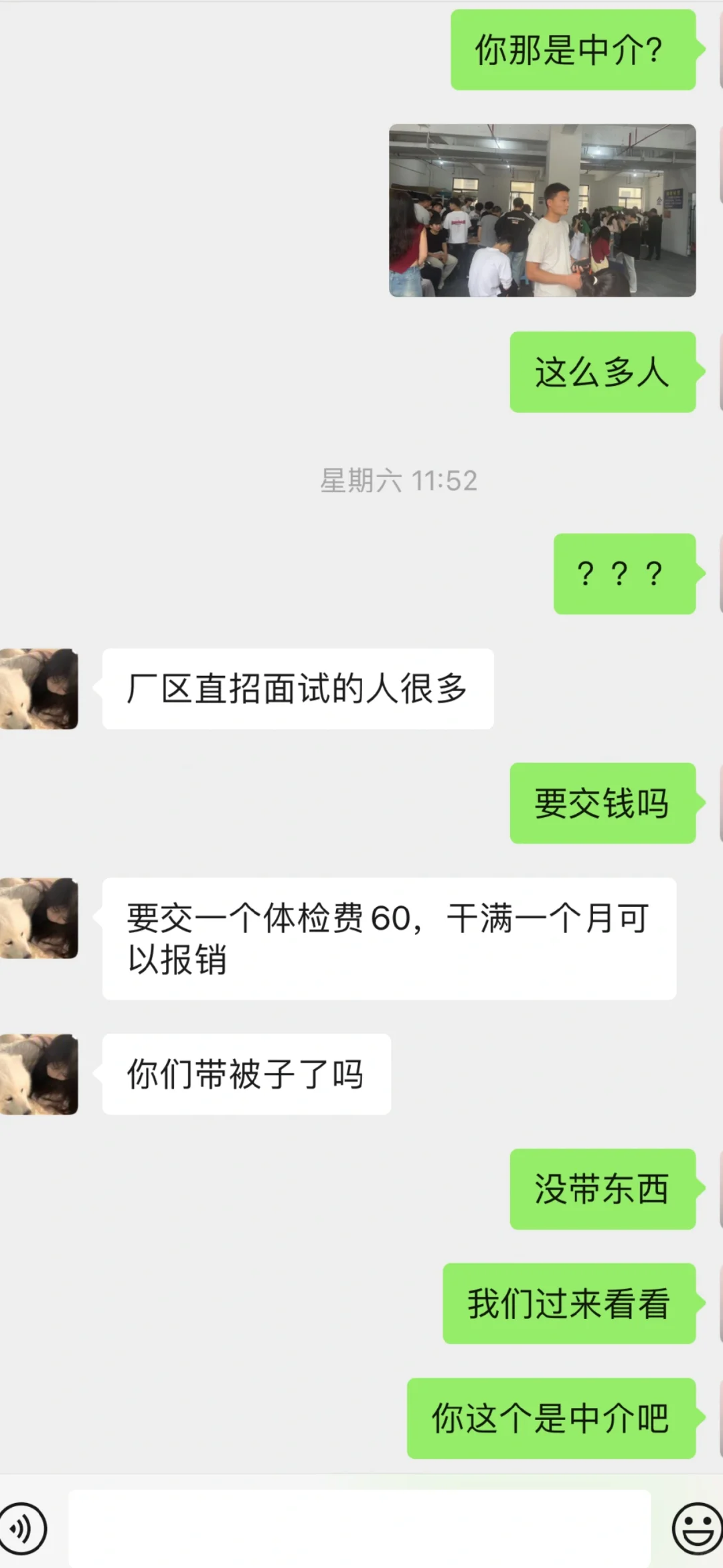 杭州找暑假工的要注意了