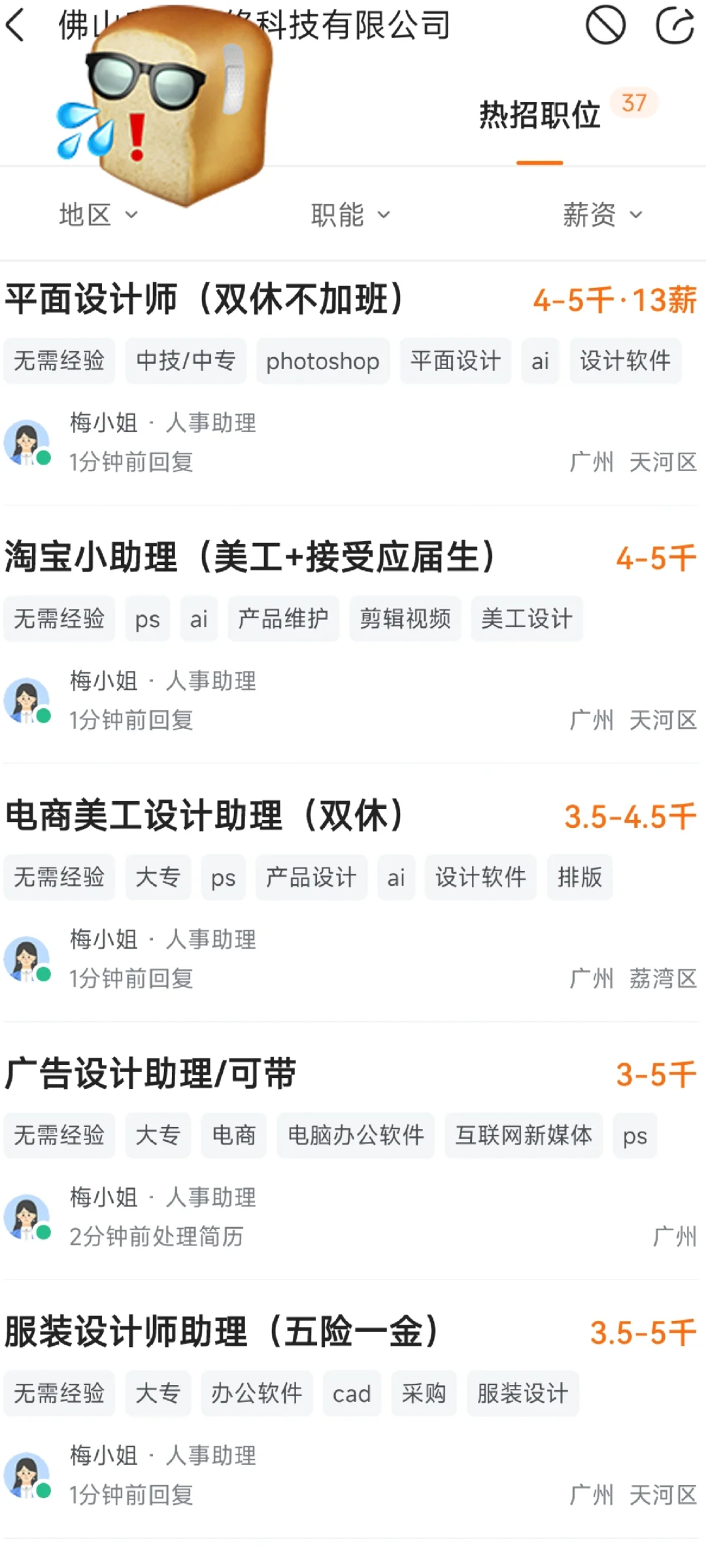 这个上面好多骗子公司，还有中介公司