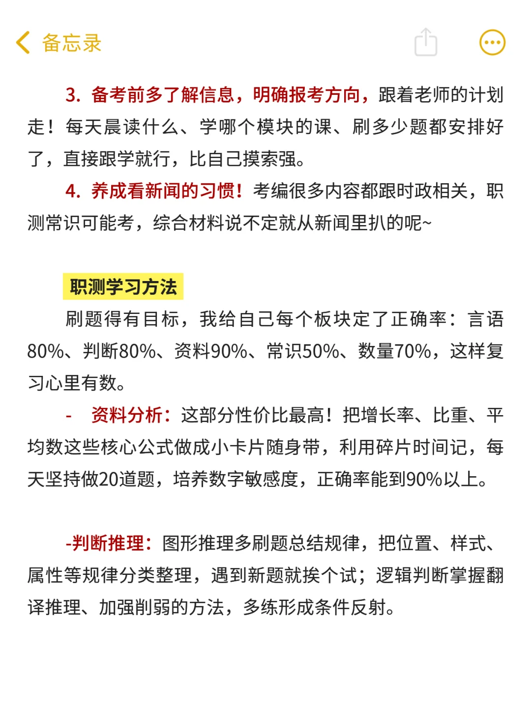 一个普通女孩千辛万苦考上事业编的真实感受
