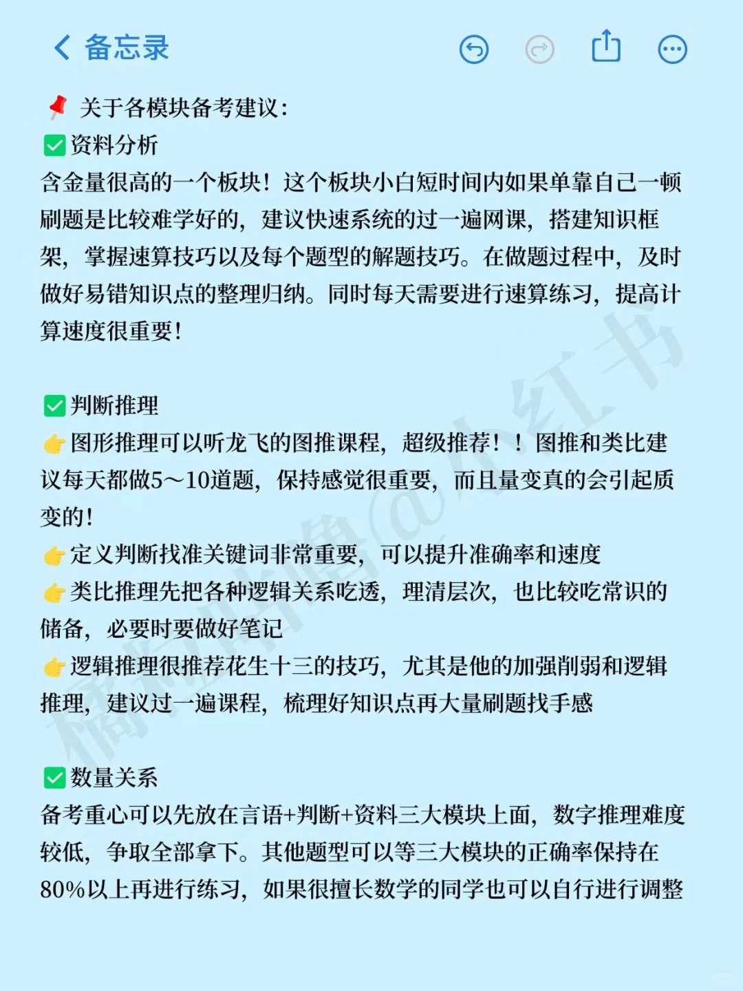 底子很烂， 但考上了 内蒙古事业编 (纯自学)
