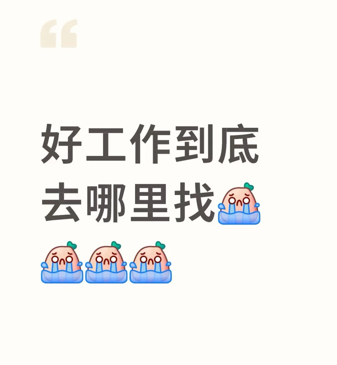 25岁女毕业生一直在家求职