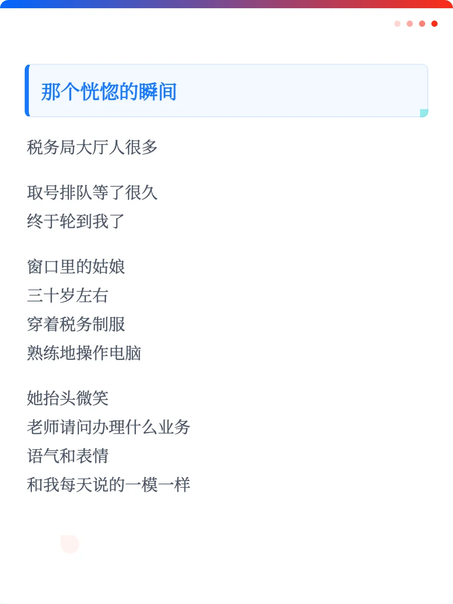十年柜员：我们和公务员柜员差个编制