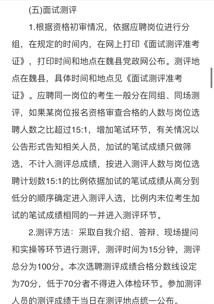 7.21起报🔥无笔试‼️邯郸卫健局招聘229人