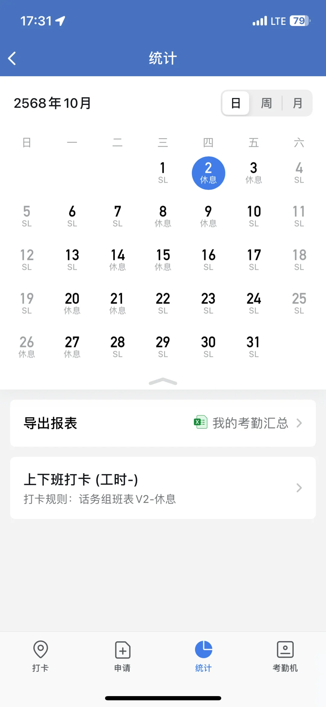 双休工作又开始招聘了