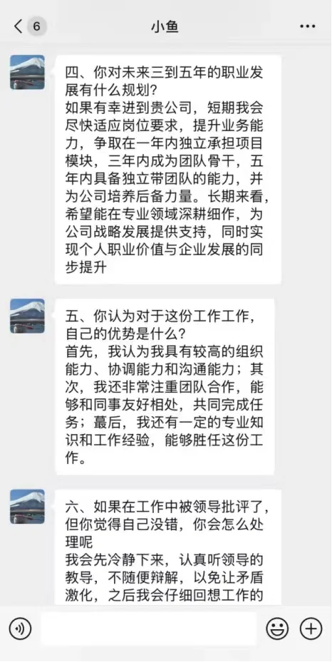 果然大佬对国企面试的理解远在我之上