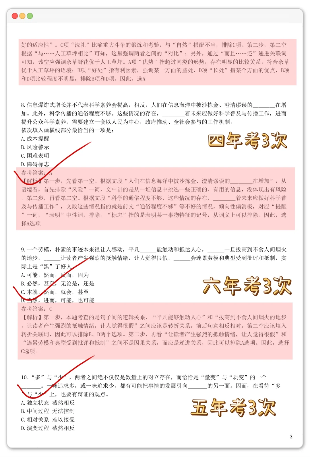 聪明的人已经发现今年国能秋招笔试不对劲了