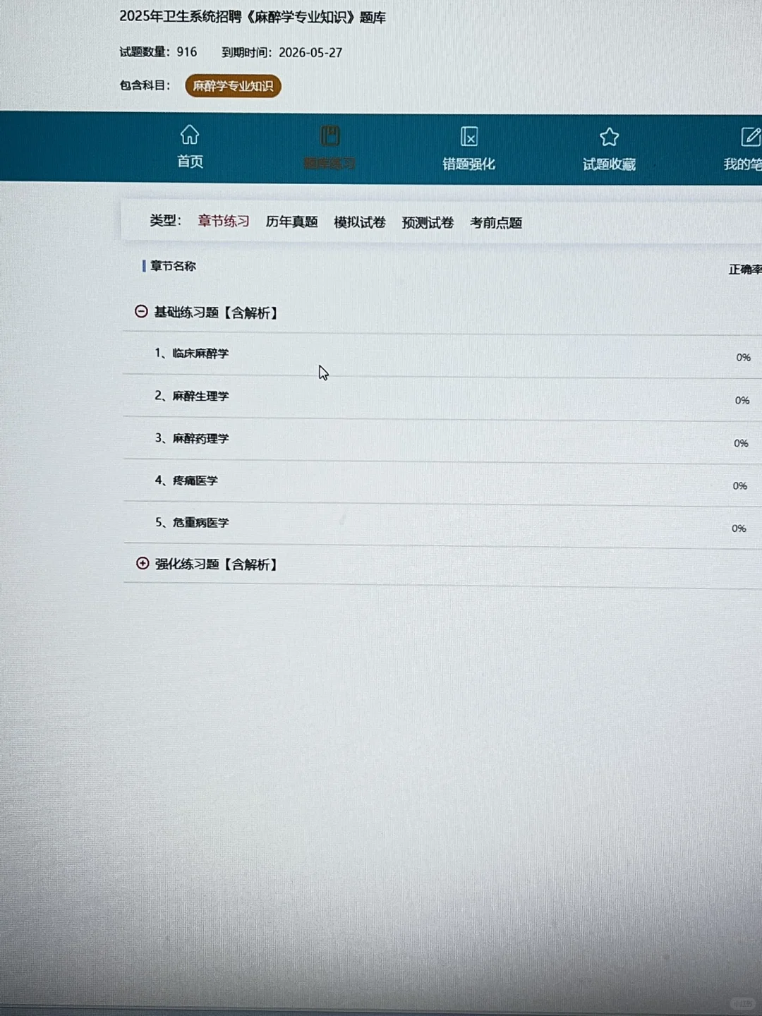 🔥海口市第三人民医院招聘，来一个帮一个
