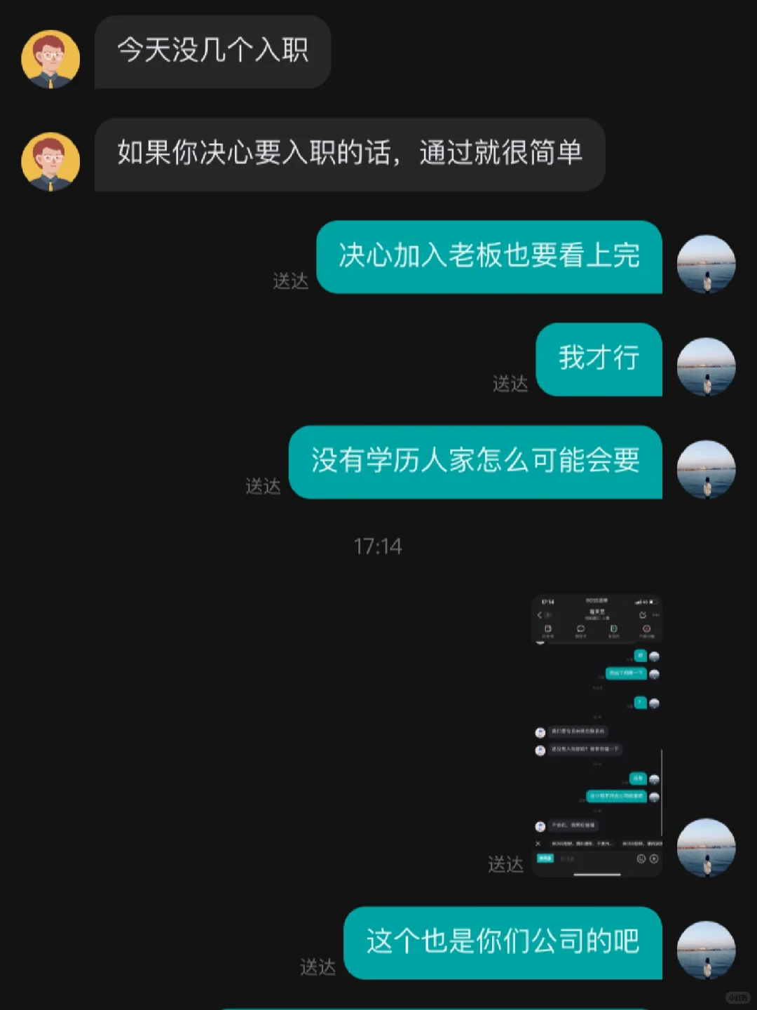boss直聘hr人事工作招聘