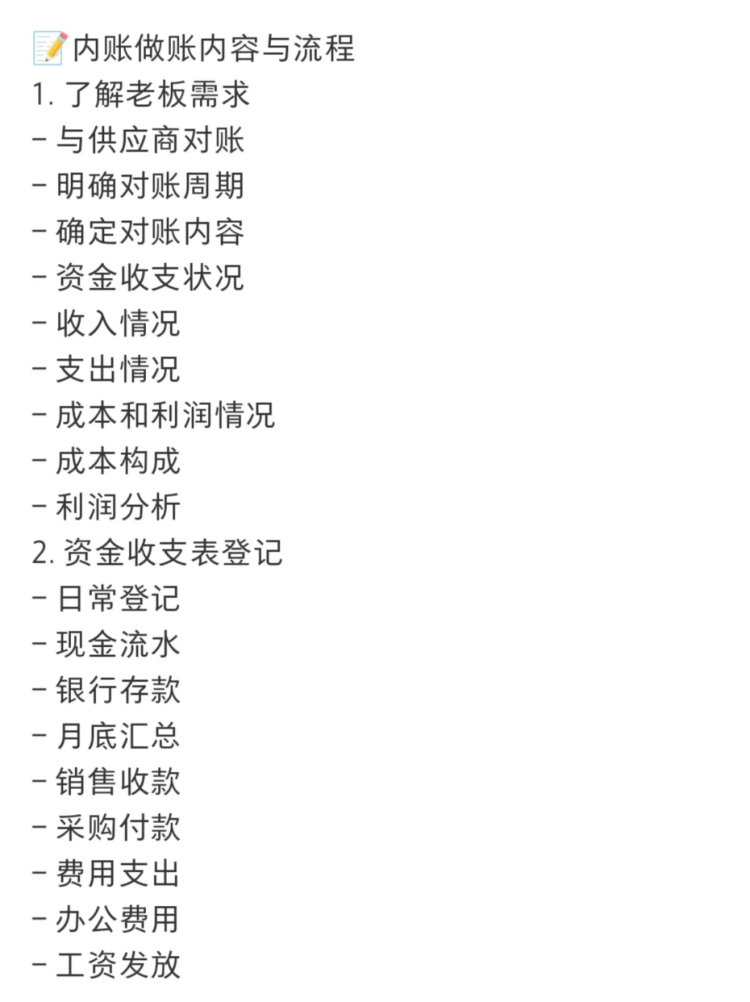 老板娘侄女来实习，只有一个初级